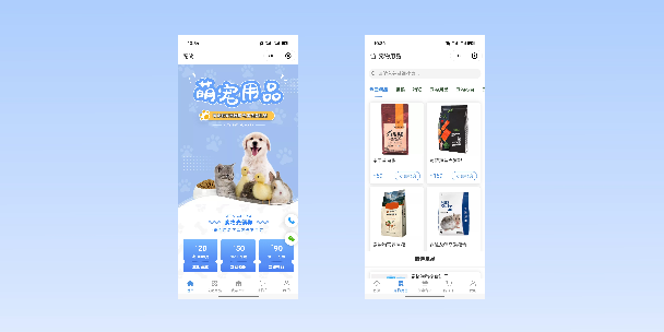 新竹宠物用品小程序